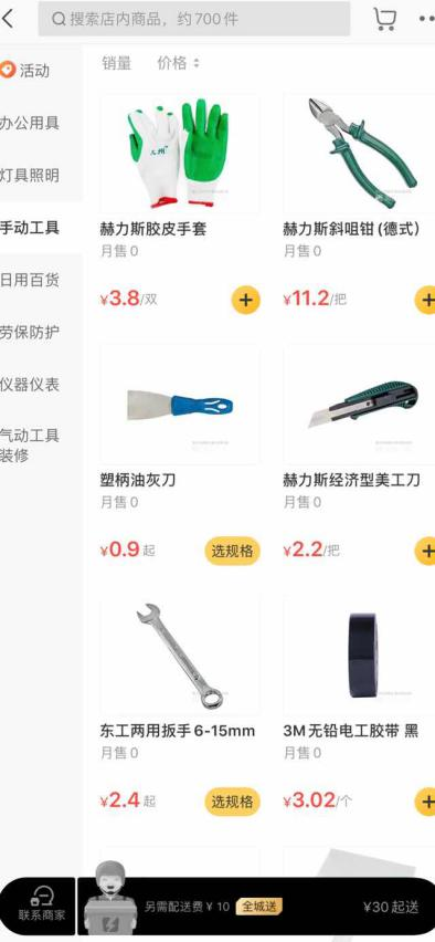 夜經濟新觀察 美團閃購首發“夜零售指數”，五金配件為何登榜TOP10？